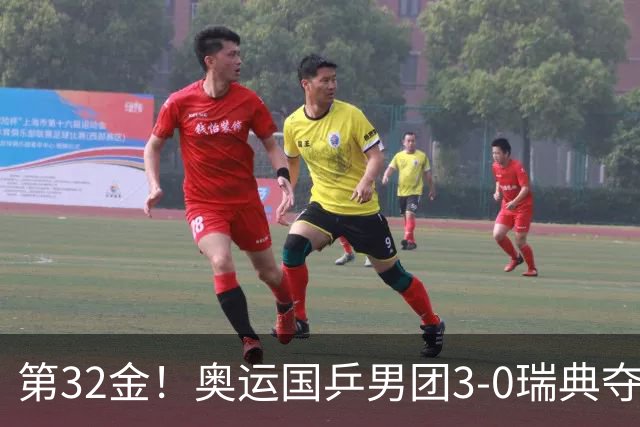 第32金！奥运国乒男团3-0瑞典夺冠 马龙收第6金